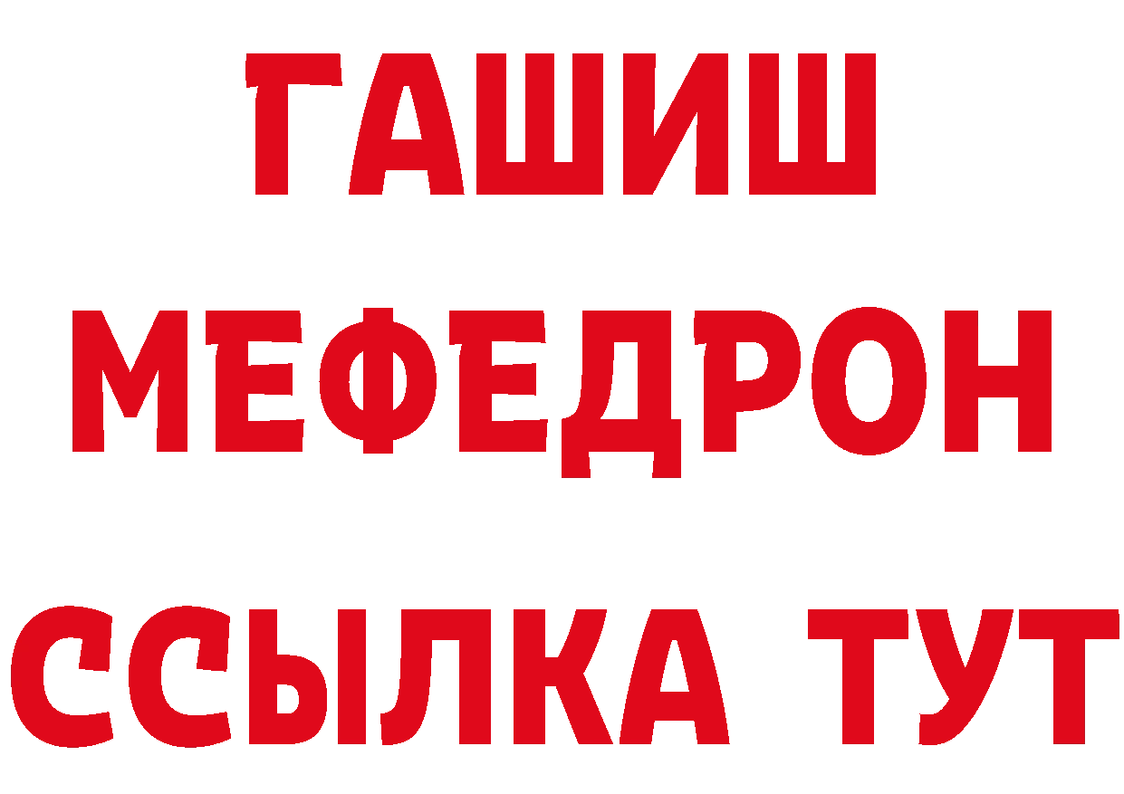 Мефедрон мука онион сайты даркнета гидра Морозовск